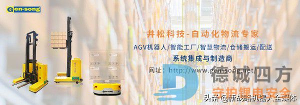 新能源行业移动机器人（AGV）应用之谋篇布局(图16)